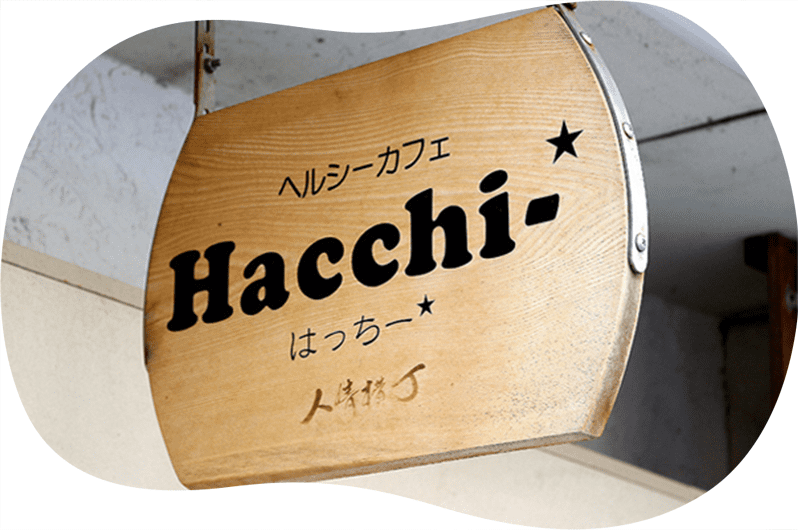 Hacchiの看板写真